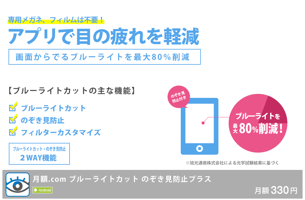 トップ | 月額.com-ライセンス販売サイト-