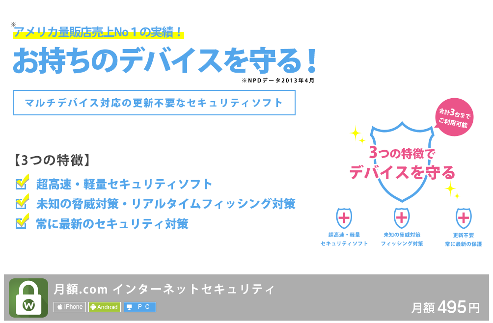 トップ | 月額.com-ライセンス販売サイト-